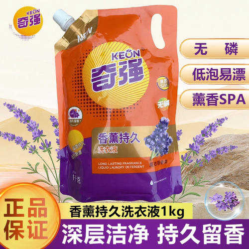 【正品】奇强香薰柔顺洗衣液(自立袋)1000g 正品护色低泡温和