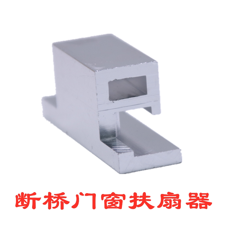 门窗安装工具断桥铝合金平开窗扇扶扇器挂扇神器定位器稳扇器配件