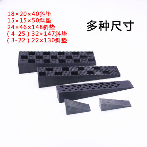 楔子玻璃垫片安装定位器