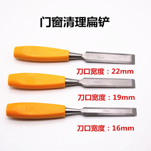 塑钢窗户清角刀扁铲平凿扁凿断桥铝合金门窗玻璃压条安装工具凿子