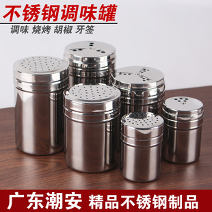 不锈钢调料罐烧烤调味瓶厨房胡椒粉大号孜然筒佐料盒辣椒撒粉罐