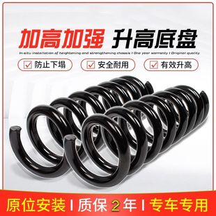 适用英仕派前后加强加高减震器弹簧大全提升底盘提高车身改装
