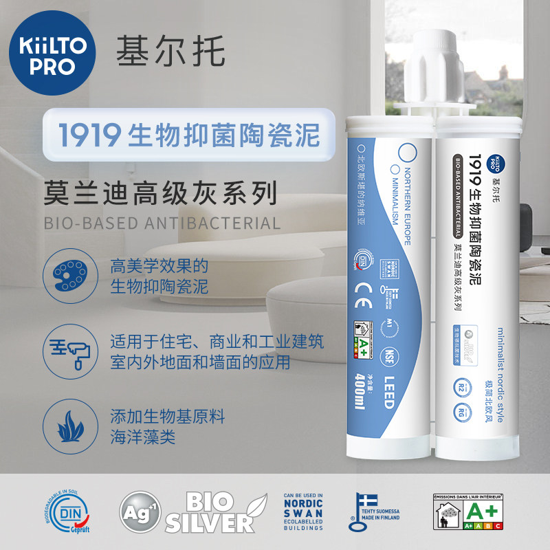 进口莫兰迪陶瓷泥高级灰美缝剂