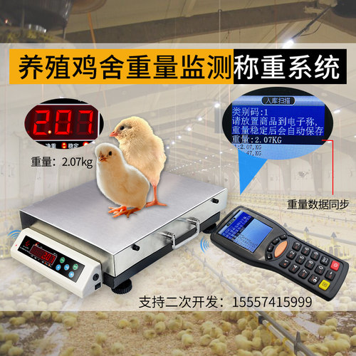 智能蓝牙电子秤支持二次开发
