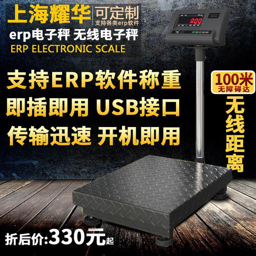 对接ERP系统连电脑连PDA
