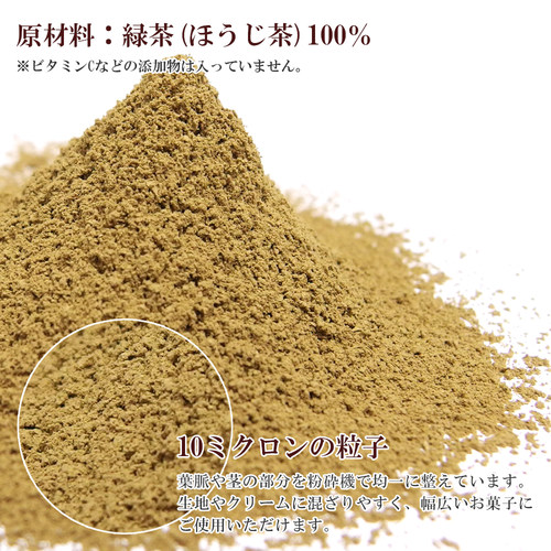 南山园焙茶粉星耀焙茶粉