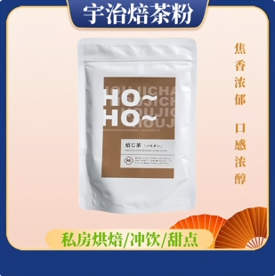 【现货】日本宇治 HOHO Hojicha 焙茶粉100g烘焙抹茶料理绿茶粉