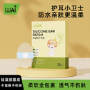 哇爱婴儿防水耳贴新生儿洗澡耳朵防水硅胶护耳宝宝洗头神器肚脐贴