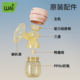 电动一体式 配件喇叭罩硅胶隔膜鸭嘴阀宽口径奶嘴奶瓶 吸奶器原装