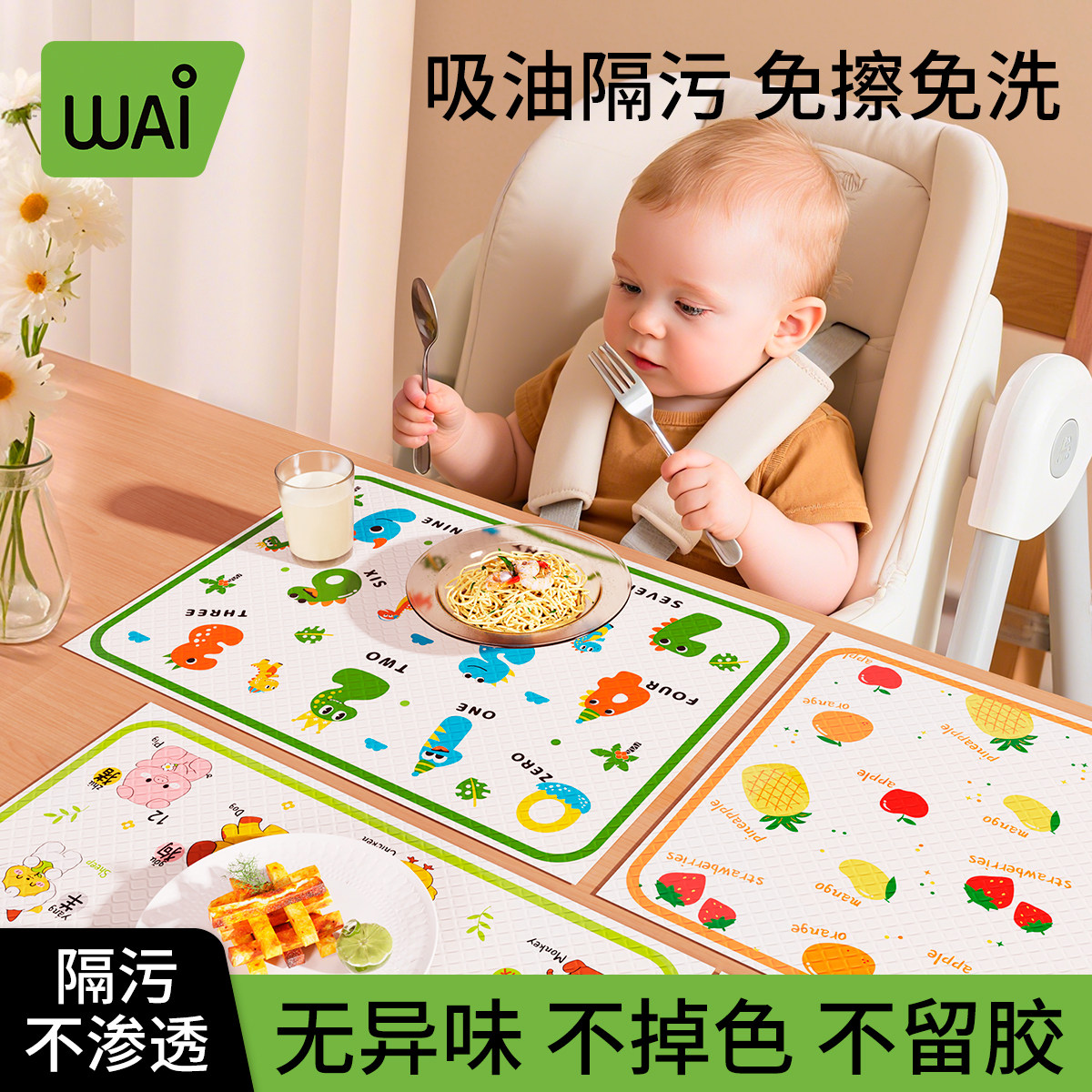 哇爱一次性餐垫便携外出儿童婴儿桌垫防油防水幼儿餐椅餐桌垫桌布,婴童用品,儿童餐具,淘宝优惠券,粉丝福利购,淘宝优惠卷