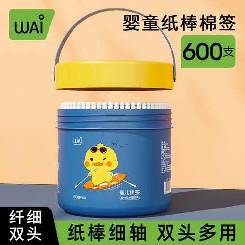 哇爱婴儿棉签宝宝专用