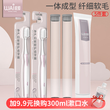 坐月子牙刷儿产后超软软毛孕产妇用品怀孕期专用孕妇牙刷牙膏套装