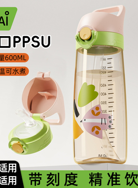 哇爱孕产妇吸管杯专用ppsu防摔吸嘴耐嚼不漏水耐高温刻度水杯学生