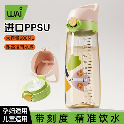 哇爱孕产妇专用吸管杯