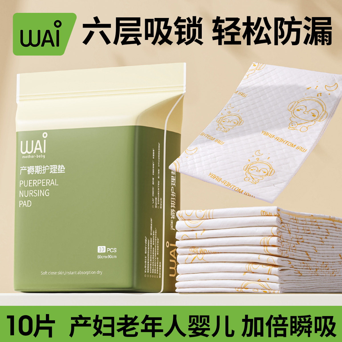 加大尺寸锁水强吸收量大图片