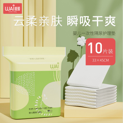 taobao agent 哇爱 Baby urine pad waterproof and breathable disposable nursing pads newborn baby supplies diapers cannot be washed