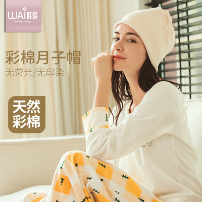 taobao agent Autumn and winter, confinement hat, breathable fashion, maternity postprading supplies confinement headscarf summer thin pregnant women hats