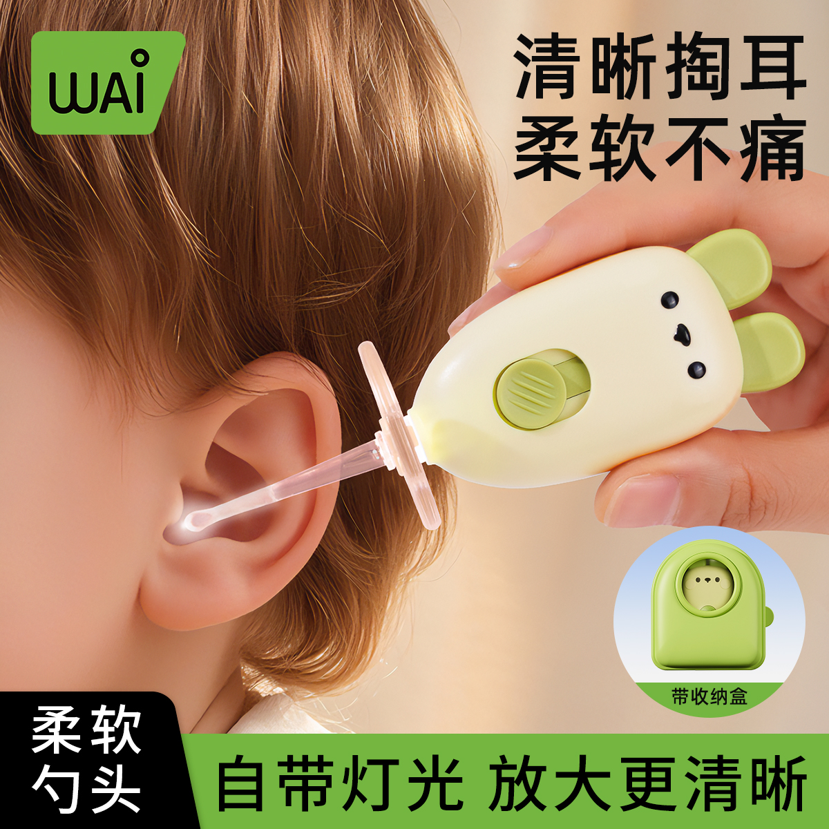 挖耳勺发光带灯掏耳神器