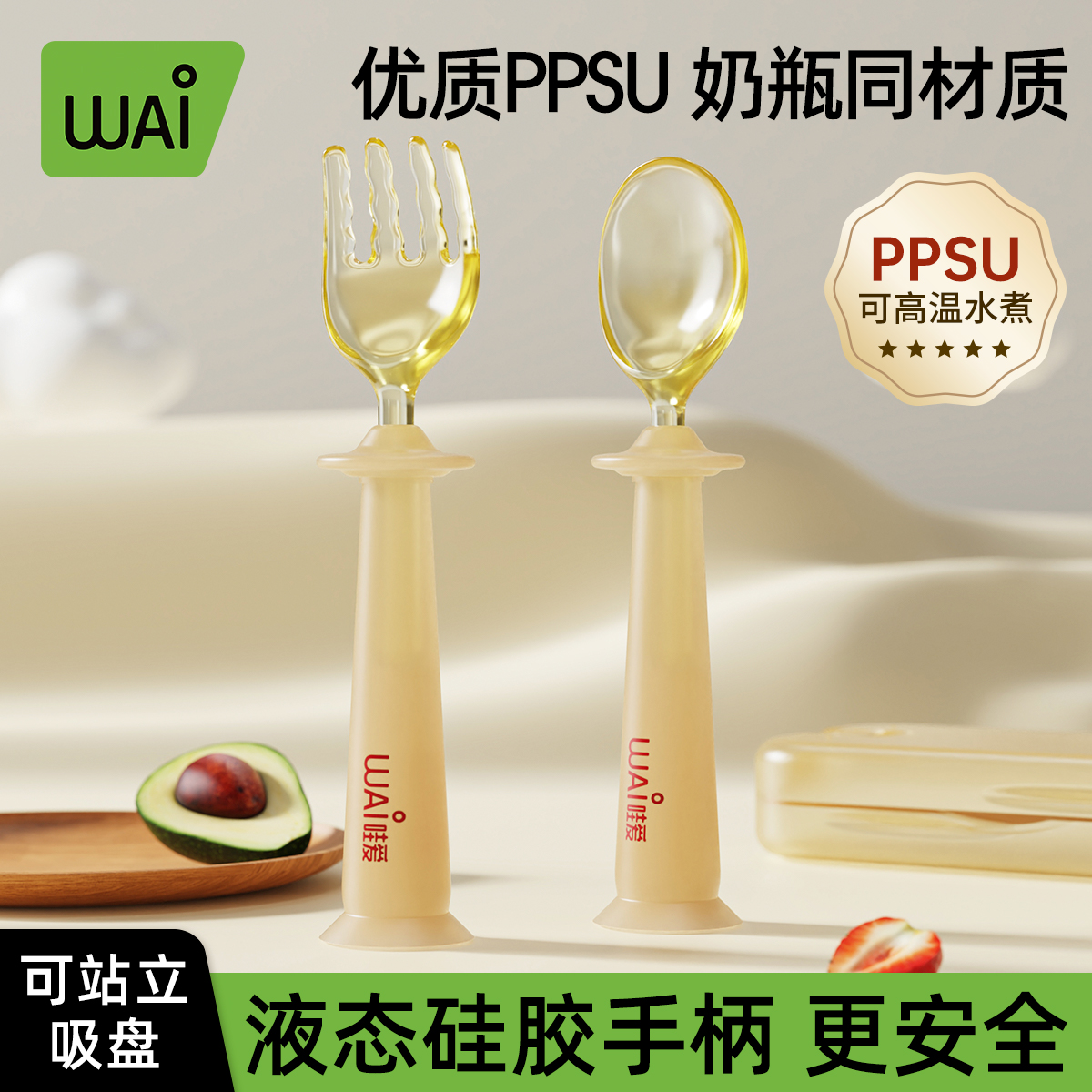 婴儿ppsu元宝勺子辅食勺