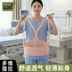 哇爱托腹带怀孕安全带收腹带怀孕期初期孕妇专用医院同款 护腰神器