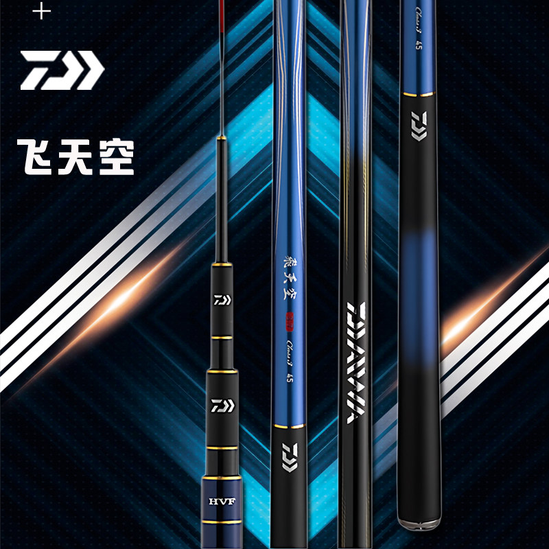 达亿瓦飞天空振出式综合碳素竿