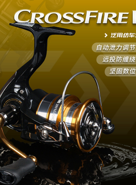 达瓦路亚纺车轮CROSSFIRE LT斜口浅线杯矶钓海钓微物轮达亿瓦渔轮