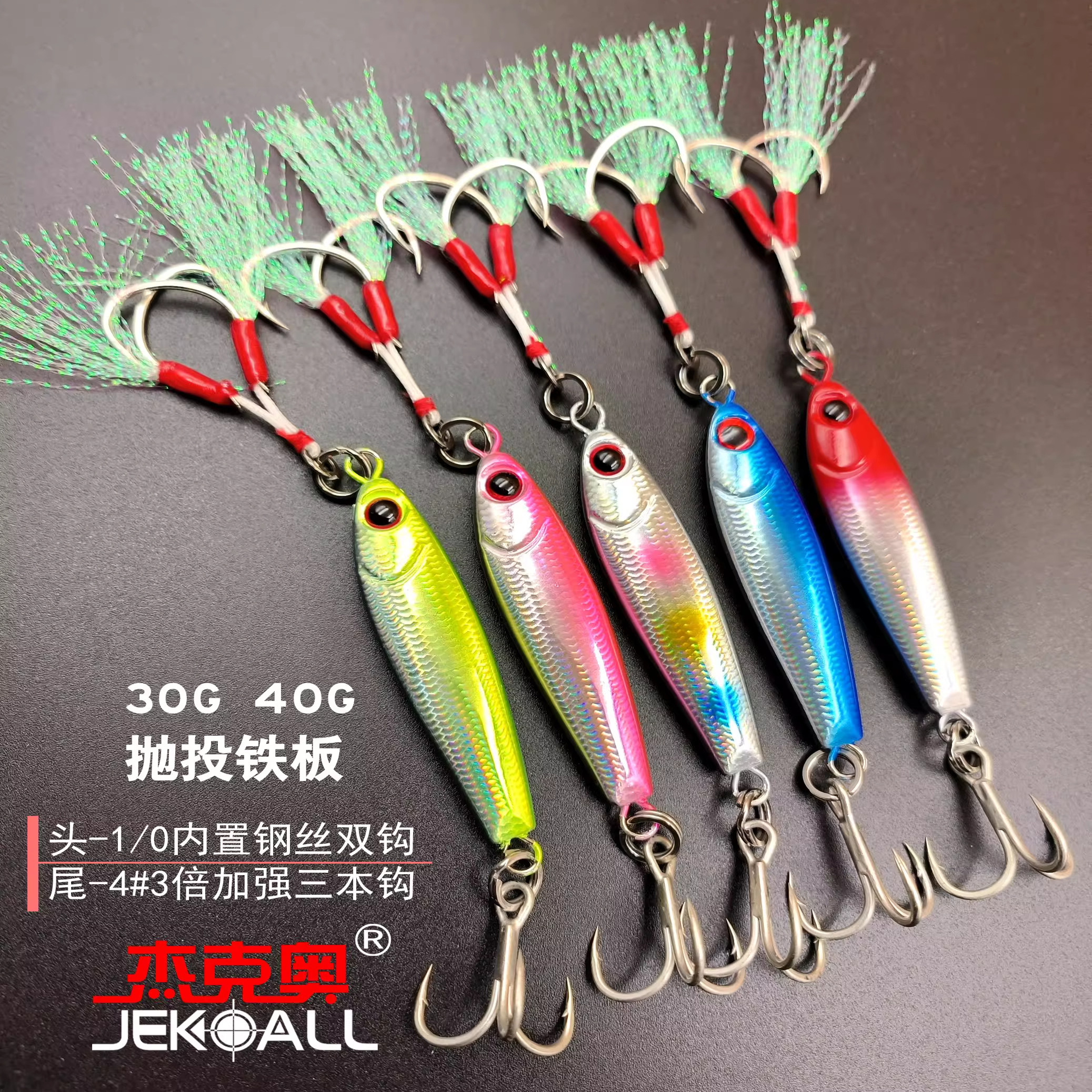 杰克奥狂鳞击投小胖子铁路亚铁板板路亚饵鲅鱼刀鱼铁板钩硬饵假饵,户外/登山/野营/旅行用品,路亚饵,淘宝优惠券,粉丝福利购,淘宝优惠卷