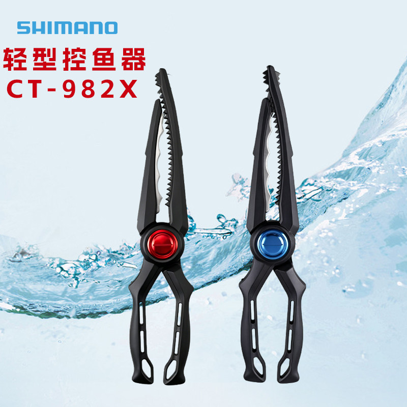 禧玛诺轻型控鱼钳CT-982X海钓