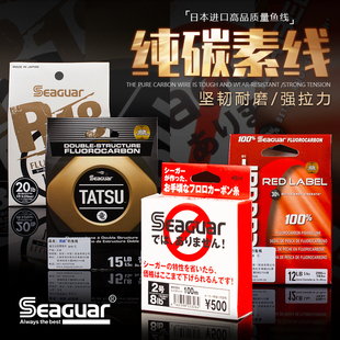 Seaguar西格碳线 TATSU竜银标 红标路亚线子线前导线鱼线正品日本
