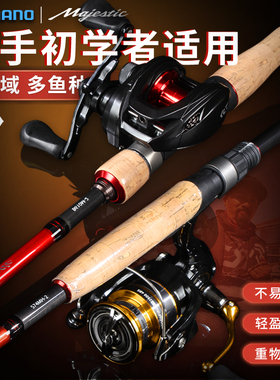 进口禧玛诺路亚竿全套纺车轮新手水滴轮微物远投竿喜马诺鱼竿套装