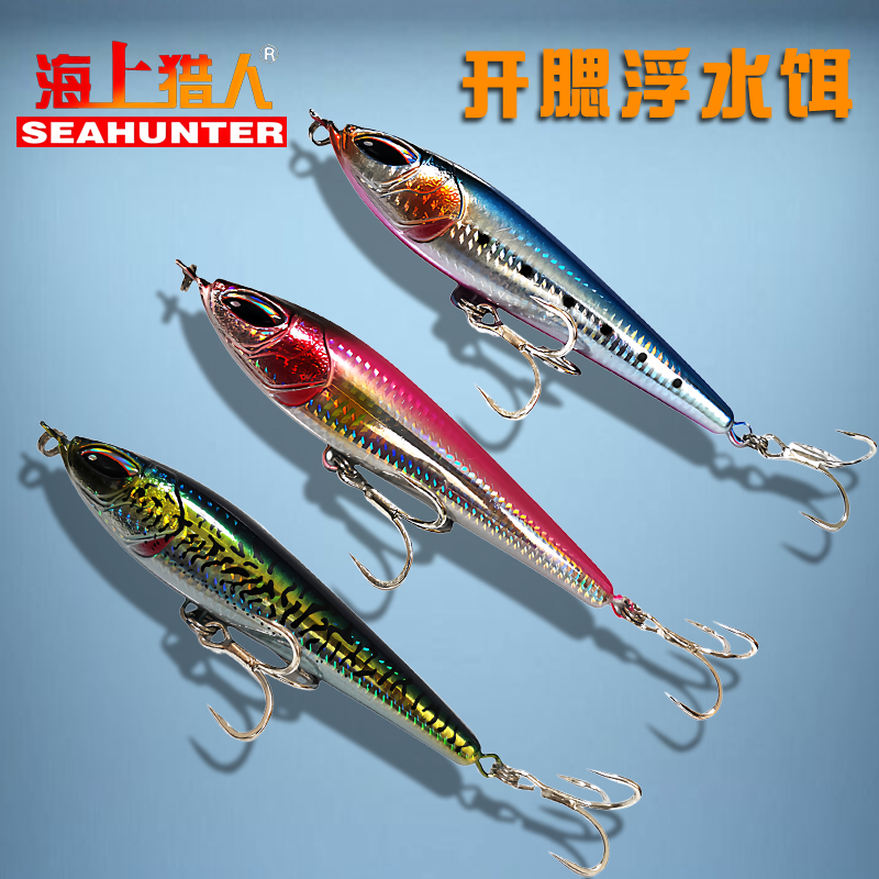 海上猎人铁板饵铅笔波爬饵