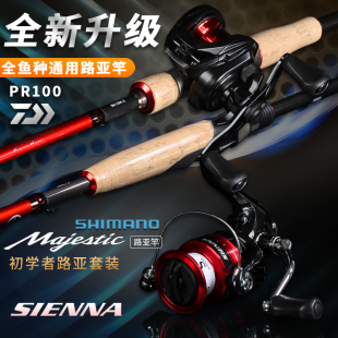 禧玛诺纺车轮路亚竿全套单竿西喜马诺新手入门微物远投水滴轮套装
