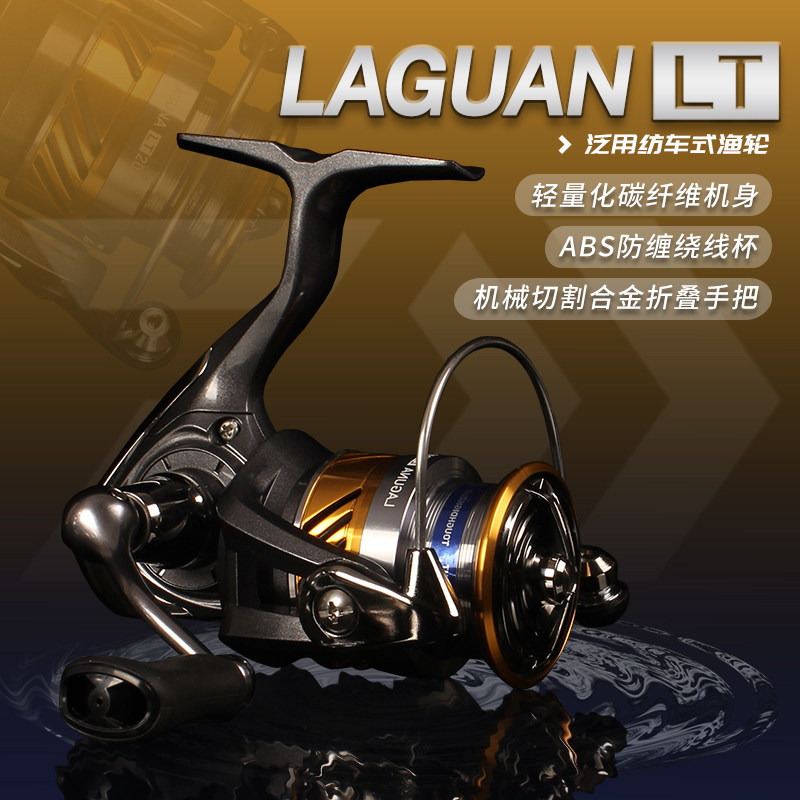 达亿瓦21款LAGUNA远投路亚纺车轮