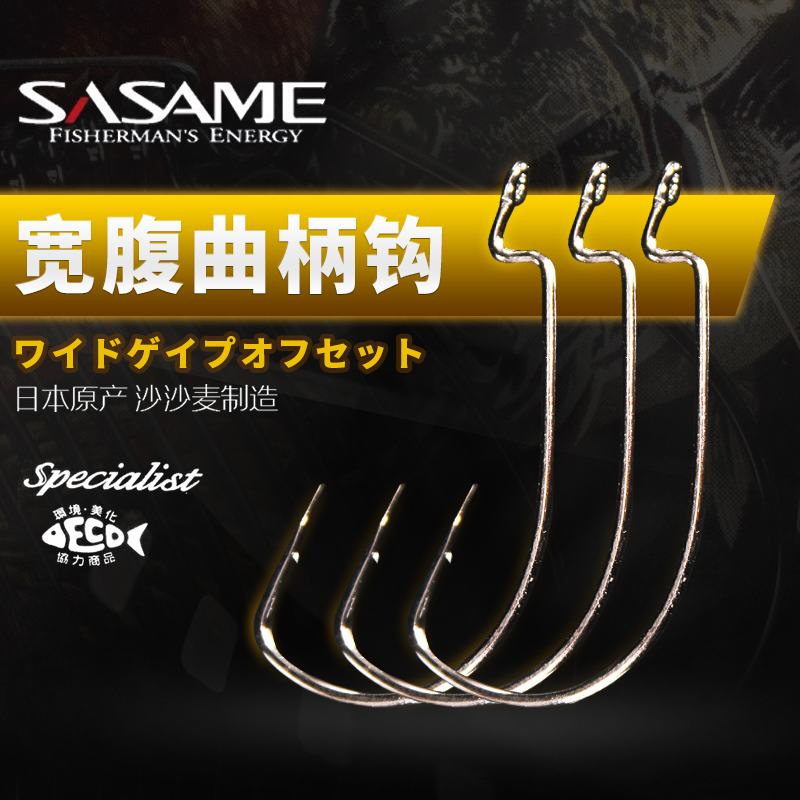 日本SASAME沙沙麦曲柄钩WACKY 倒钓钩直柄钩路亚软虫鱼钩白条小钩