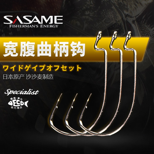日本SASAME沙沙麦曲柄钩WACKY 倒钓钩直柄钩路亚软虫鱼钩白条小钩