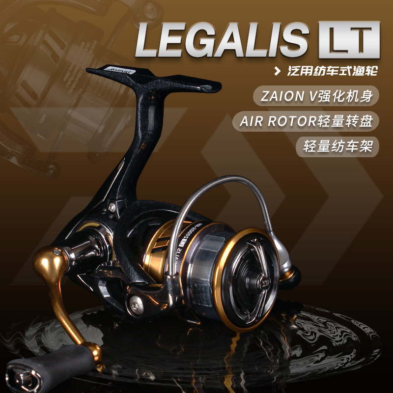 DAIWA/达亿瓦轻量化日本纺车轮