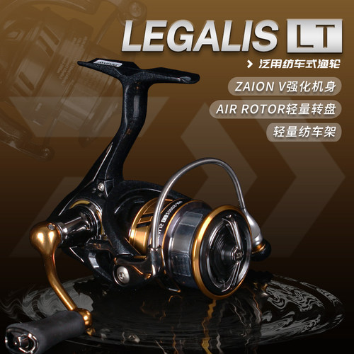 DAIWA/达亿瓦轻量化日本纺车轮