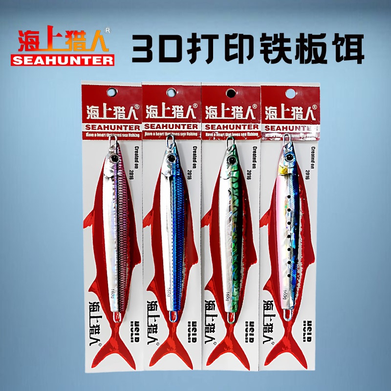 同款SHOUT3D打印铁板饵STAY系列铅鱼海船钓鲅鱼炮弹黄鲣鳕鱼慢摇,户外/登山/野营/旅行用品,路亚饵,淘宝优惠券,粉丝福利购,淘宝优惠卷