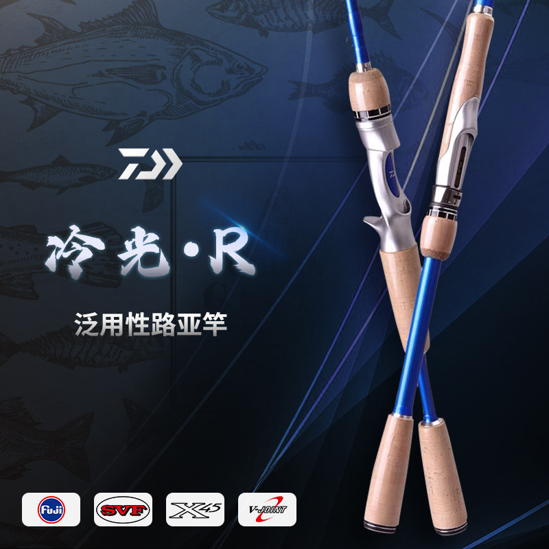 达亿瓦冷光R路亚竿2节鱼竿达瓦路亚竿单竿4节5节便携式旅行马口杆