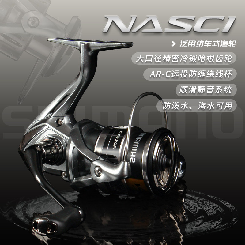 禧玛诺21款纳西纺车轮