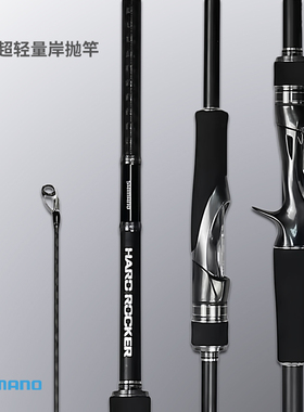 SHIMANO禧玛诺大根竿HARD ROCKER BB XR XTUNE翘路亚竿嘴石斑鱼杆