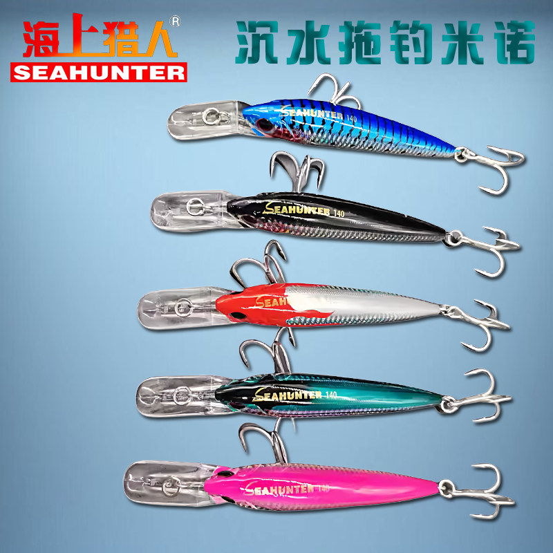 海上猎人沉水拖钓米诺马鲛烟仔金枪鬼头刀杀手海钓拖钓饵14cm/52g,户外/登山/野营/旅行用品,路亚饵,淘宝优惠券,粉丝福利购,淘宝优惠卷