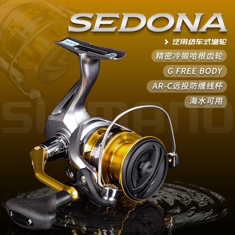 禧玛诺马来西亚海钓浅线杯