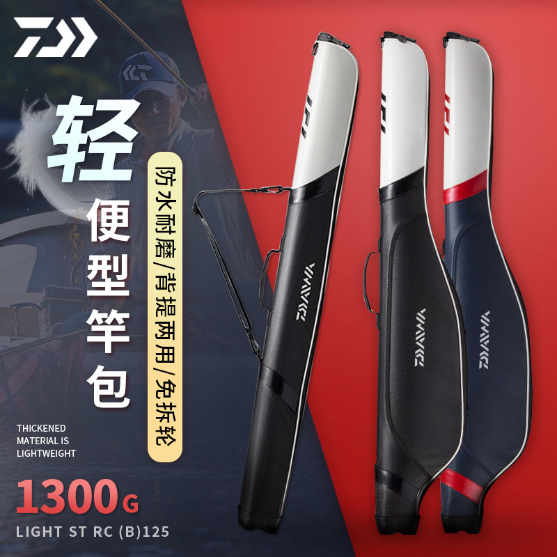 DAIWA达瓦路亚竿包轻便型直筒大肚竿包达亿瓦渔具包大容量钓鱼包