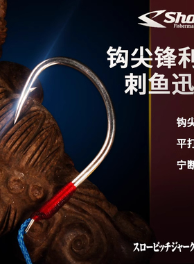 日本进口SHOUT沙沙麦铁板钩深海船钓大物钩南油西沙慢摇金枪鱼钩