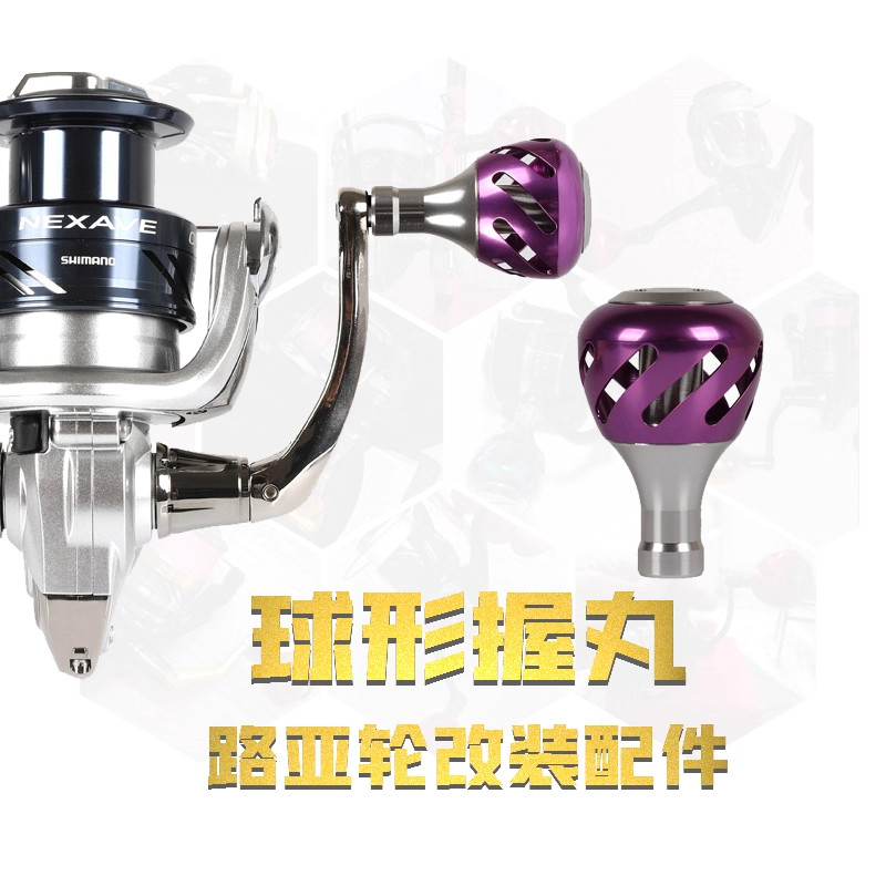 纺车轮轮握丸改装配件球型图片