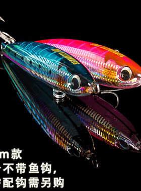 泳姿铁板饵深海船钓金枪鱼浮水铅笔波爬假饵硬饵19CM70克波帕假饵