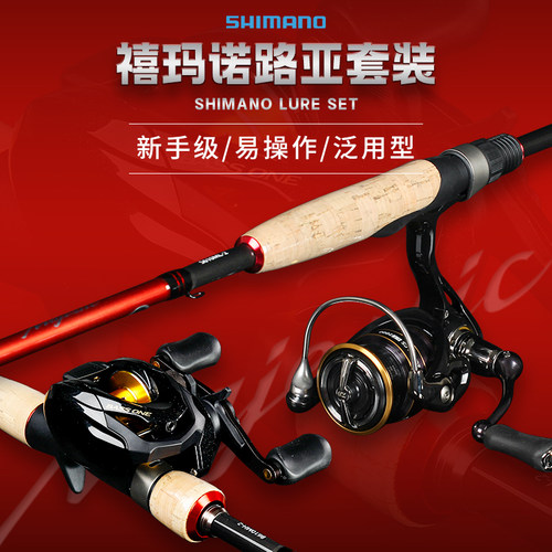 新款禧玛诺远投竿纺车水滴轮套装