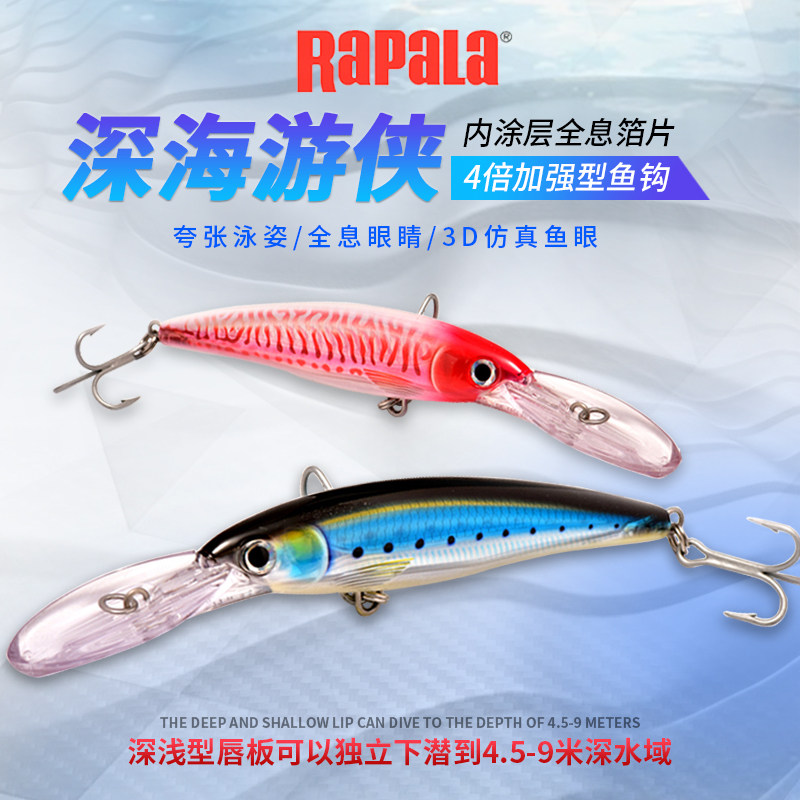 rapala伯乐烟仔金枪鱼假饵