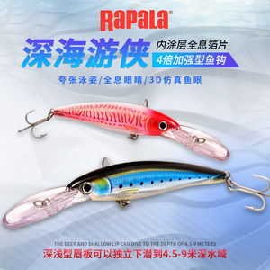 Rapala乐伯乐深海游侠米诺XRMAG路亚饵大青针拖钓米诺马鲛鲅鱼饵